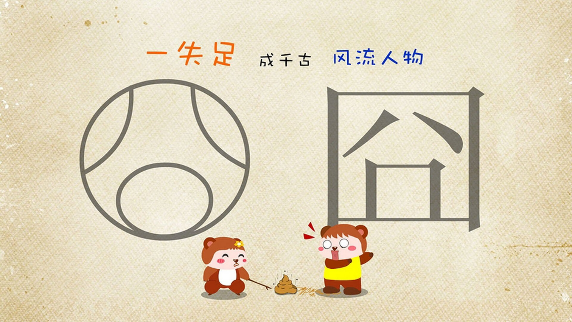 亚洲杯中国青年队惨败 球迷希望加强基础训练，中国足球亚青赛